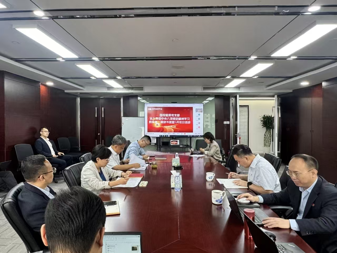 国投租赁党支部举办深入贯彻中央八项规定精神学习教育读书班暨5月党日活动